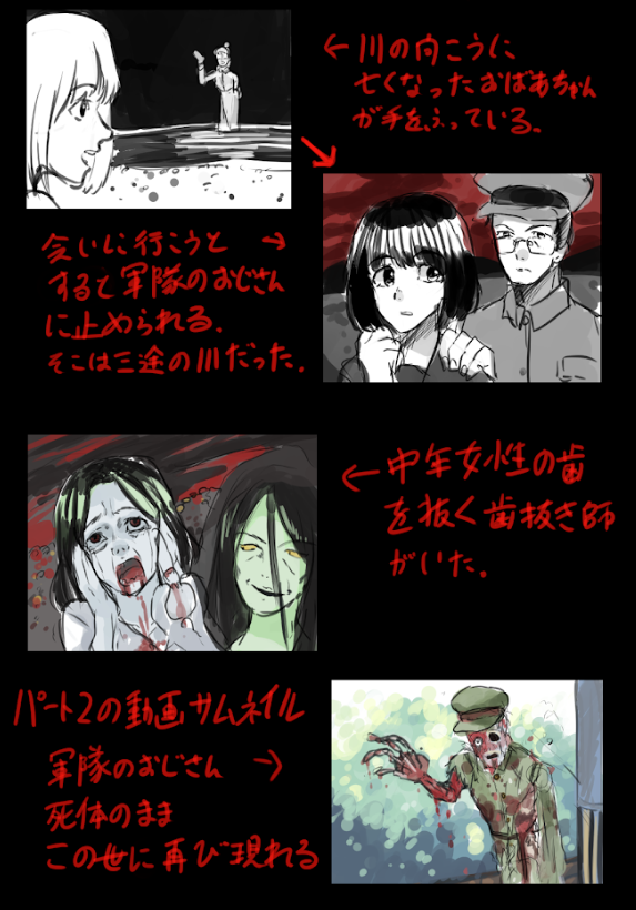 THEtubro's tweet photo. ■死後の世界（情報提供求む）
10年以上前に存在していた【自主制作アニメ】死後の世界（※画像は再現イラスト）

以下、動画の内容。（パート1と2の2部構成）
・女子学生がとある事故に遭って目が覚めたらあの世(地獄？)という場所にいた。
 ・川の向こうで亡くなったおばあちゃんに会いに行こうとすると、軍隊のおじさんに止められ、そこは三途の川だった。
・おばあちゃんの肉体が溶けだし、多数の亡霊に襲われる。 
・中年女性の歯を抜く歯抜き師がいた。 
・パート2のサムネイルは軍隊のおじさんが死体のまま、この世に再び現れる。