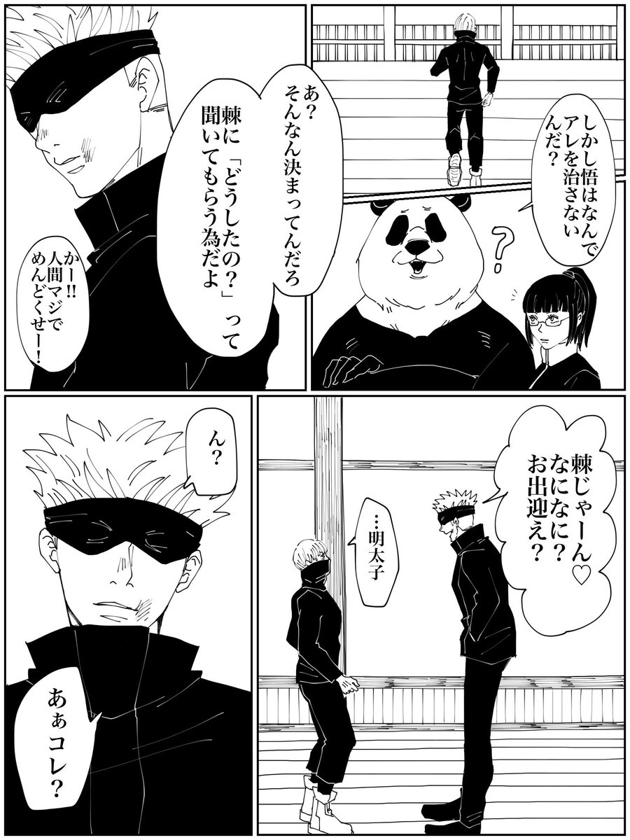 👉安心してください五棘ですよ👈

(6/8) 