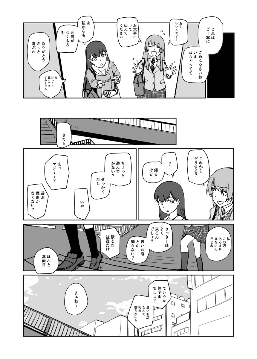 MyGOまんが ひらく  #pixiv https://t.co/nfRHrpYAW3 
1/2 