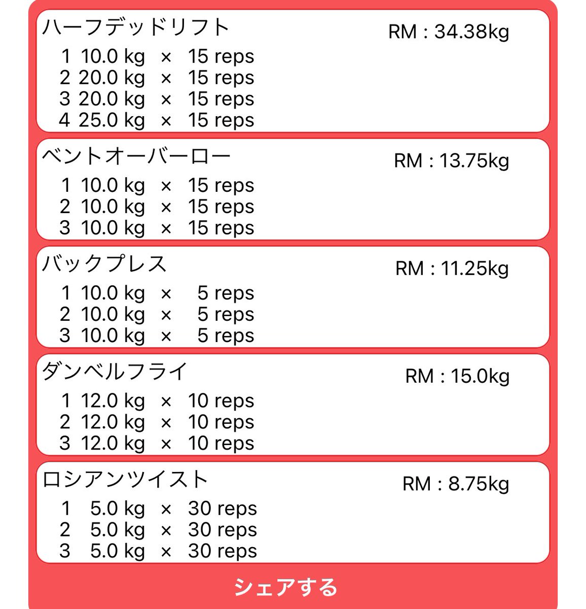 health_workout_'s tweet image. DAY 143

🤍10.23.2023

🐈Workout 20min
🐈Walking 10,000steps

🍋ルナルナ先生のコメントにあるPEMS、今回はなさそう🥹PMSがいつもよりひどかった分、安心🩵🪽

#PMS
#PEMS
#筋トレ
#筋トレMEMO 
#ダイエット
#ダイエット垢さんとつながりたい