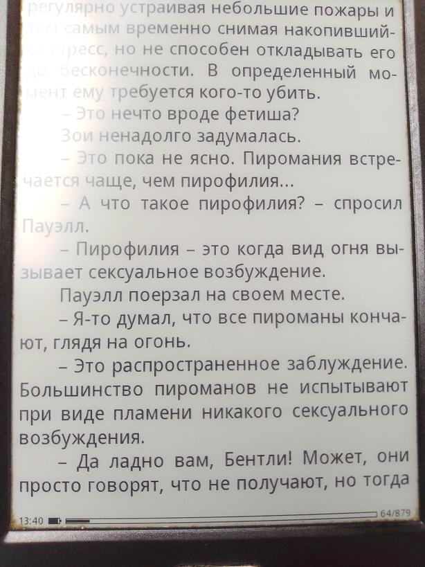 Поручик, а не попробовать ли нам пирофилию?!
Чего я только в жизни не видел? Оказывается, много👀
Наткнулся вот, читая😏