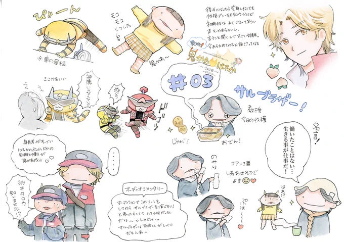 3話のここすき詰めました⸜︎🐣⸝

#暴太郎戦隊ドンブラザーズ 