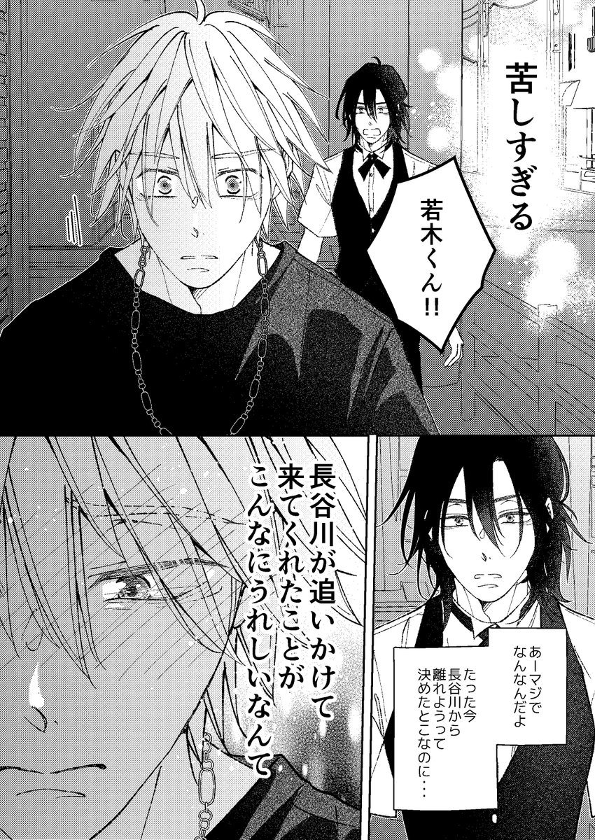 創作BL】矯正男子がクラスの陰キャに舐められる話④(67) フェチ.. | 香咲まり さんのマンガ | ツイコミ(仮)