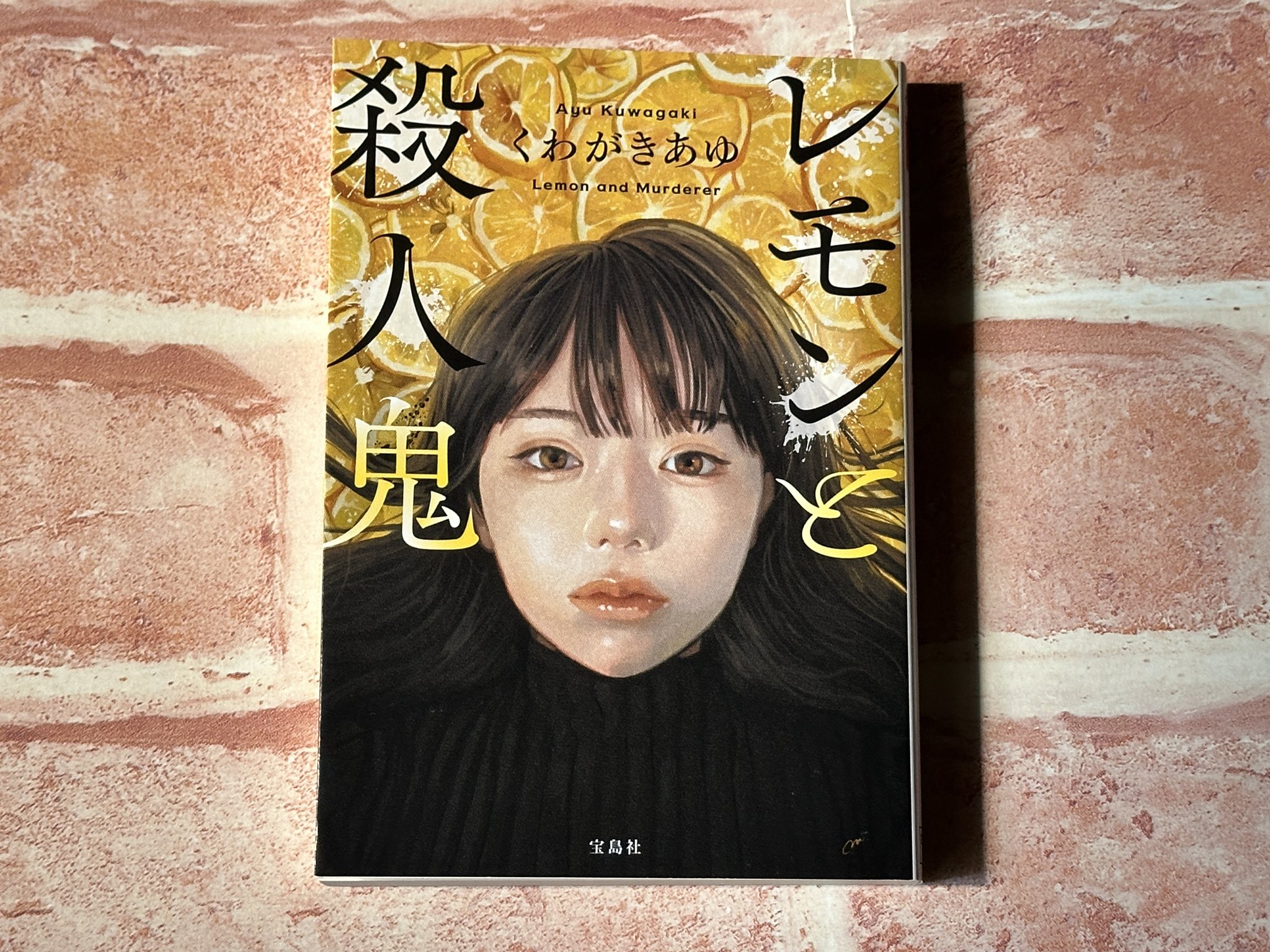 殺殺草紙　初版、初版としたらキレイ 木版画のことなら『木版画 版元 芸艸堂 Woodblock print』