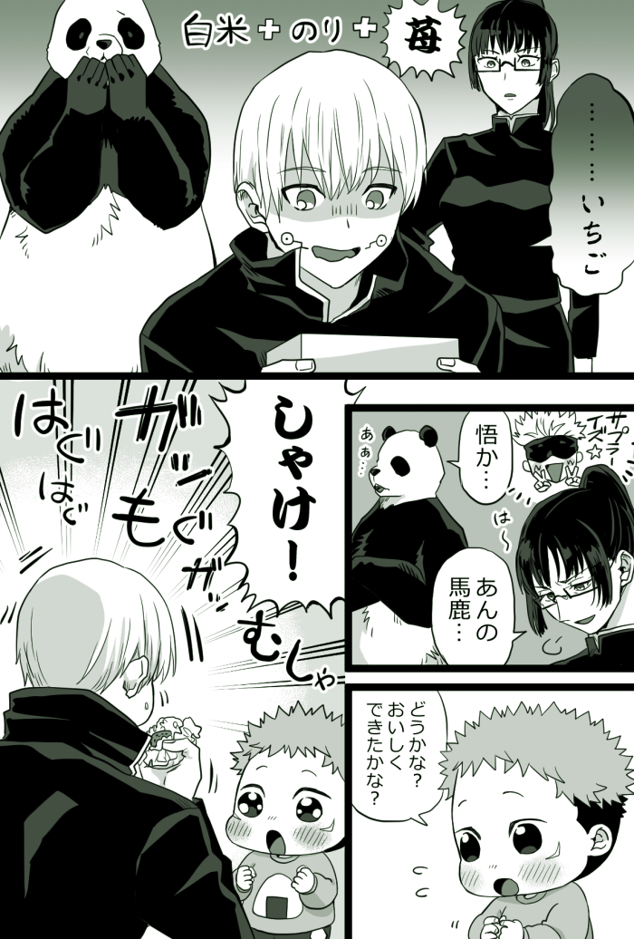 続き 