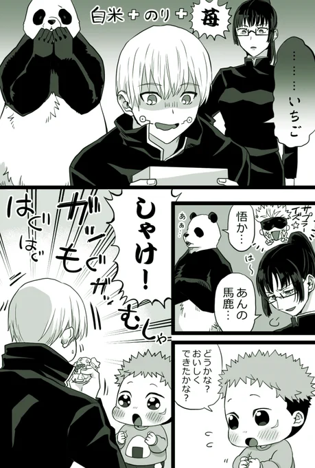 続き 