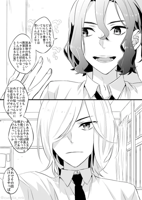 このあとキスする青手(続きはそのうち…!)
#T2感謝祭8_後夜祭 