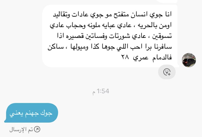 Reema_A179's tweet photo. الحين العينه هذي الى اين ؟؟! https://t.co/DHlzFo7VuF