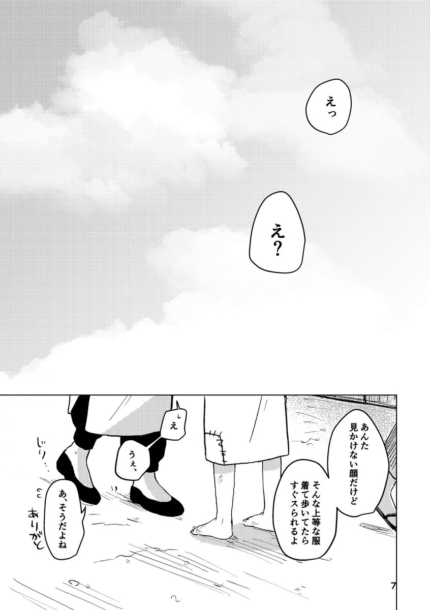 (2/2)
⚠️自然災害(洪水)の描写を含みます。ご承知おきください。
部数アンケート
https://t.co/h8rzbVJJ7h 