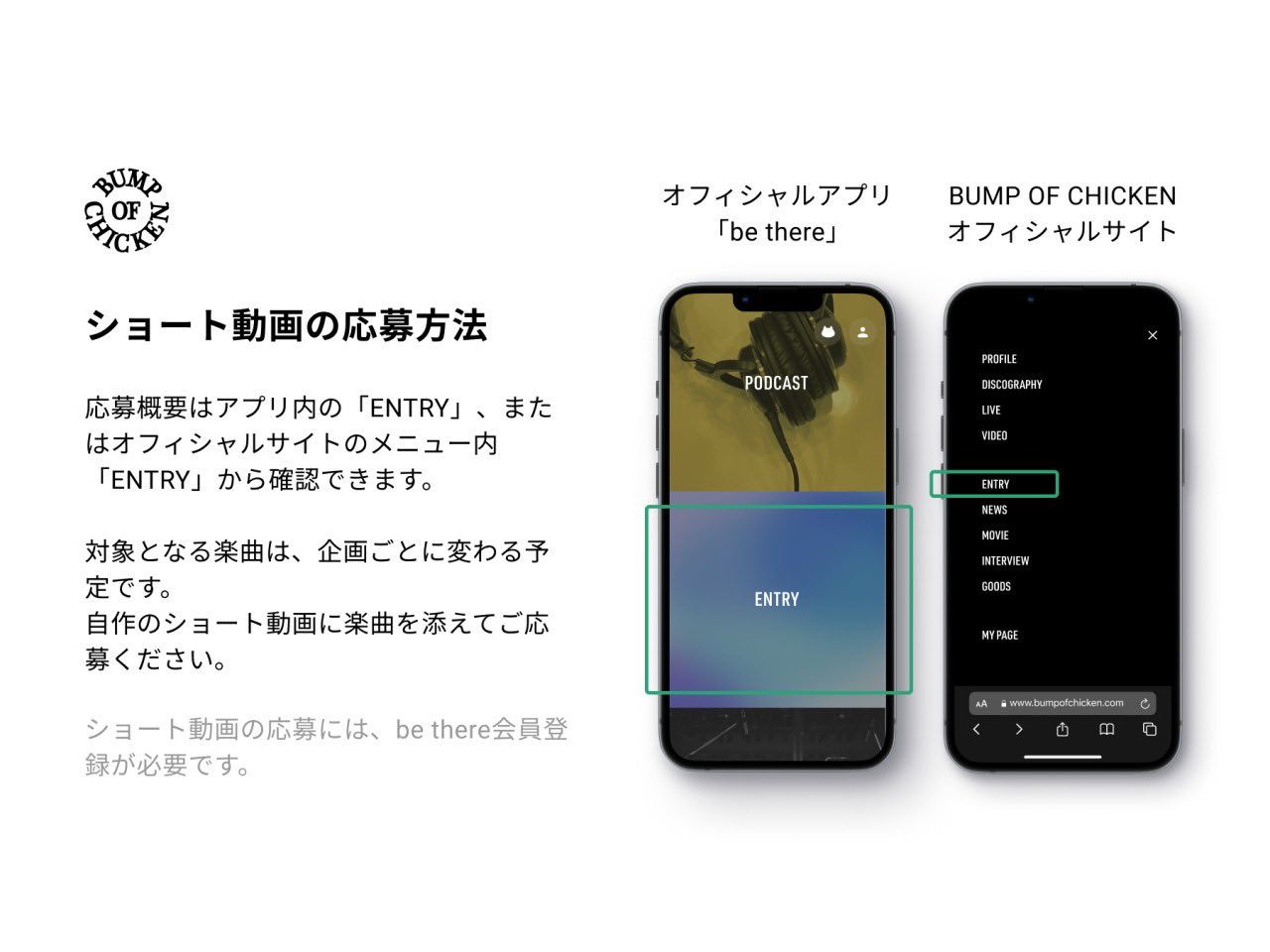 BUMP OF CHICKEN ＣＤ 2qbRxuCXNY6SEqXRDbNUXS?
