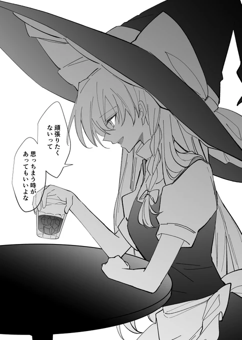 月曜日からしんどすぎるから霧雨魔理沙に話を聞いてもらう 