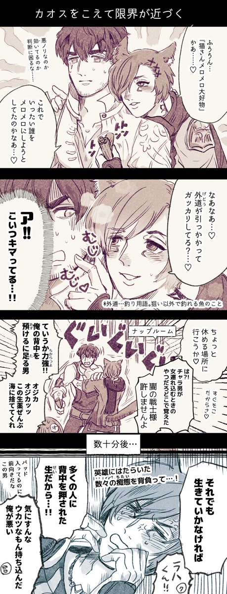 【ひろラハ】つづき…… メロメロになった🐈