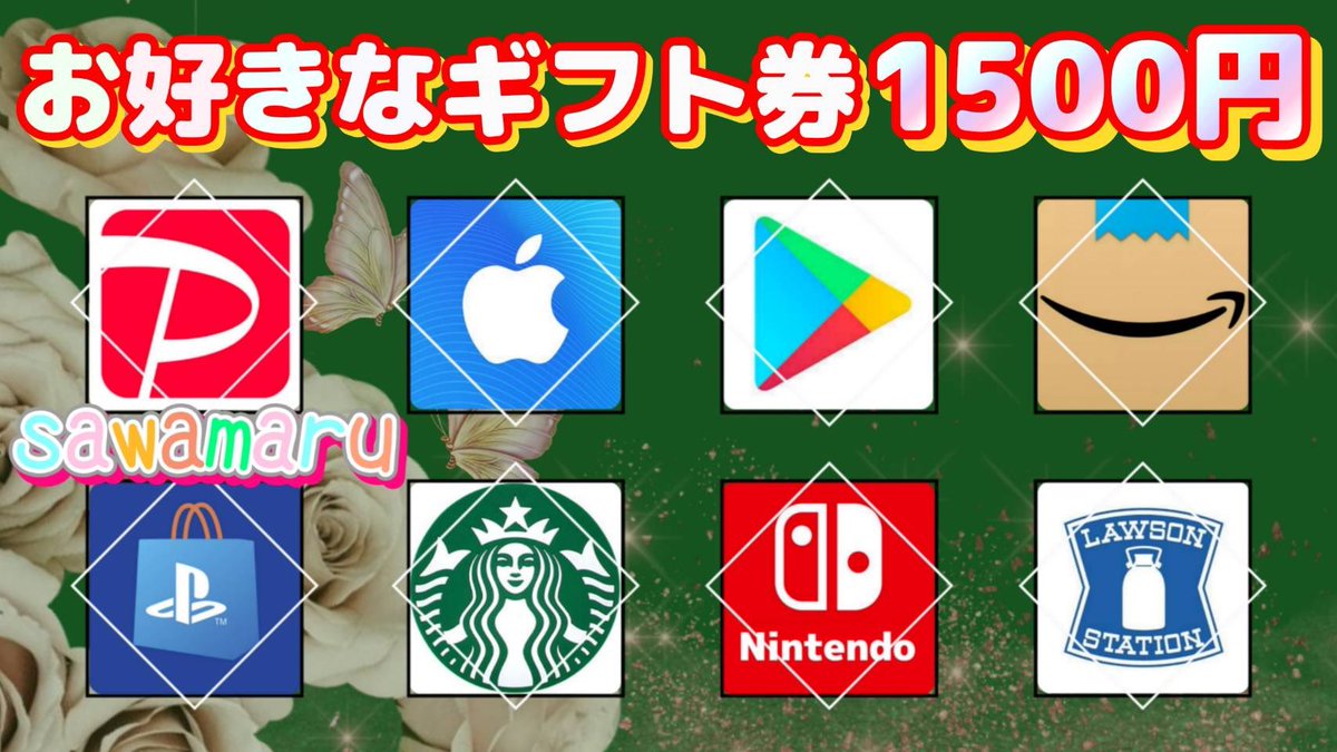 jpsawada's tweet photo. あっきーパパさんコラボ⑬

ギフト券1500円が1名様に当たる

一応募条件一
1、この投稿をリツイ−ト
2、↓の投稿をいいね、リツイ–ト

当選人数 1名様
10/24 15時13分 まで https://t.co/8J7kFE7l14