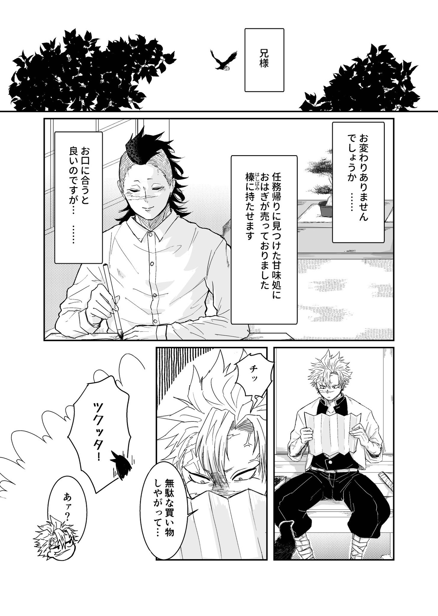 かす on X: 