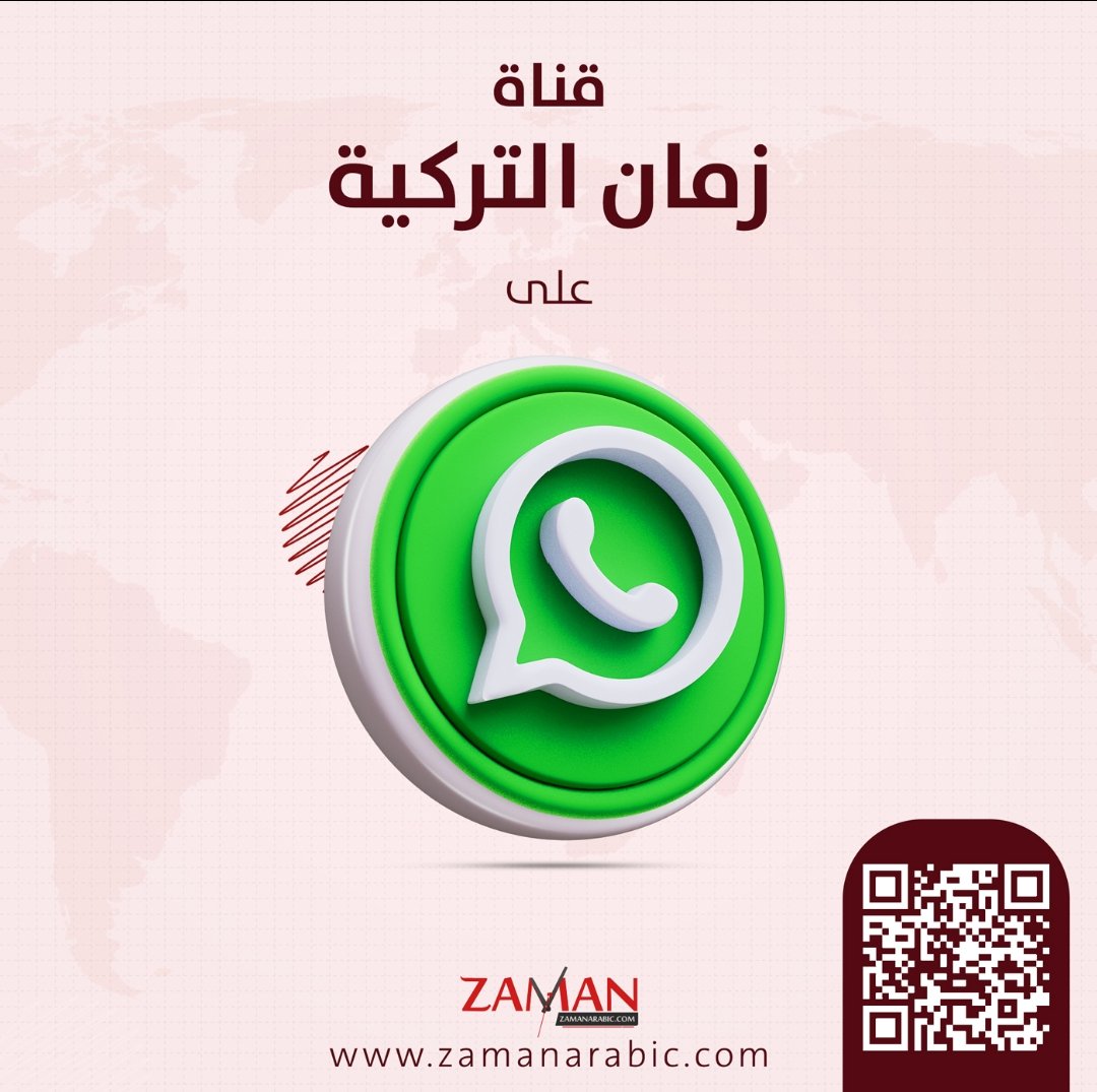 تابع قناة جريدة زمان التركية في #واتساب: whatsapp.com/channel/0029Va… #أخبار #عاجل #غزة_الآن #مصر #تركيا #السعودية #إسرائيل