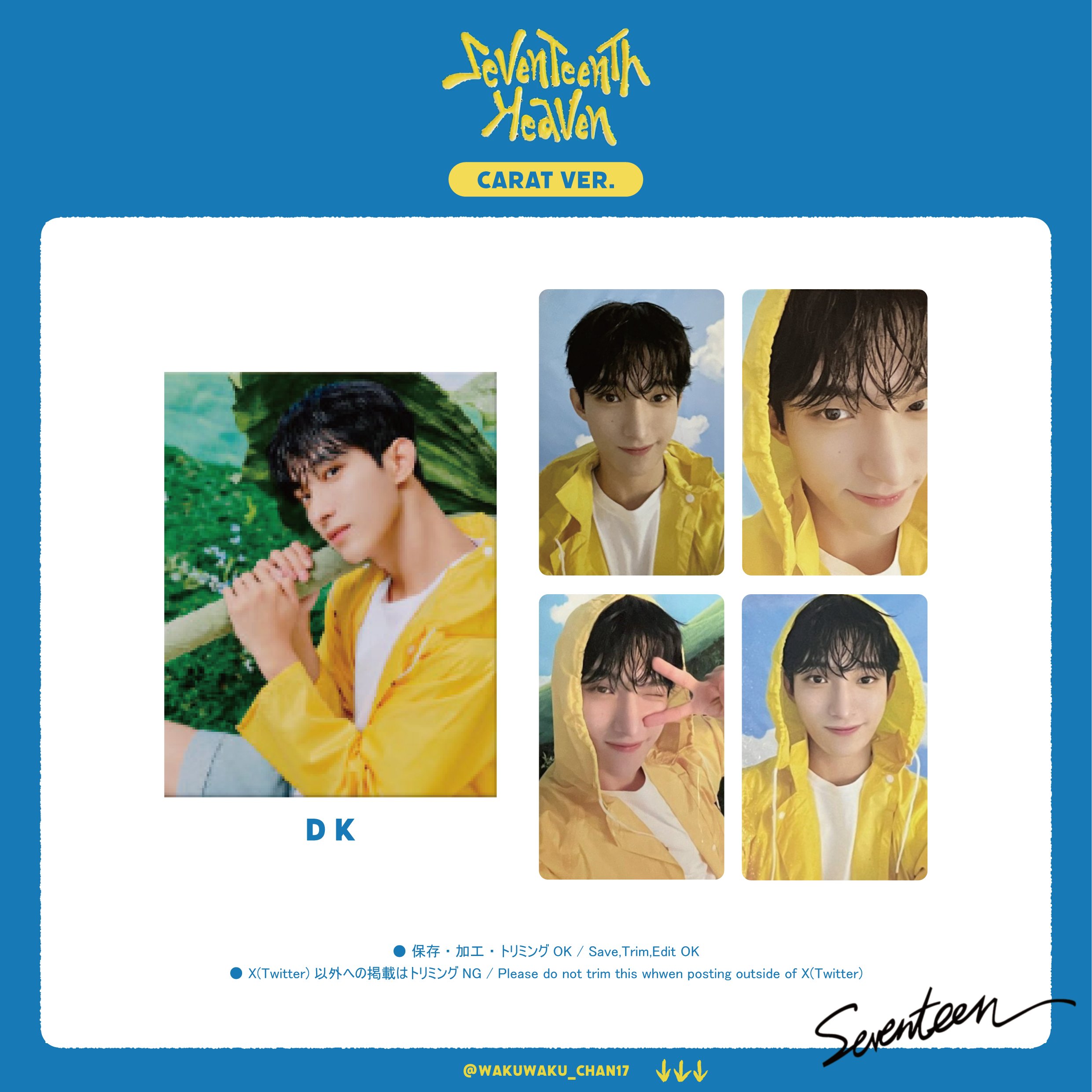 SEVENTEEN ドギョム carat盤トレカ おいしゅう HEAVEN SEVENTEEN ドギョム carat盤トレカ おいしゅう HEAVEN