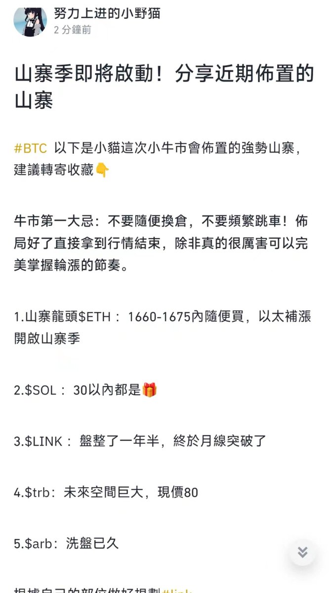 cat_ETH2's tweet image. #LINK #Ethereum #Solana #trb #arb