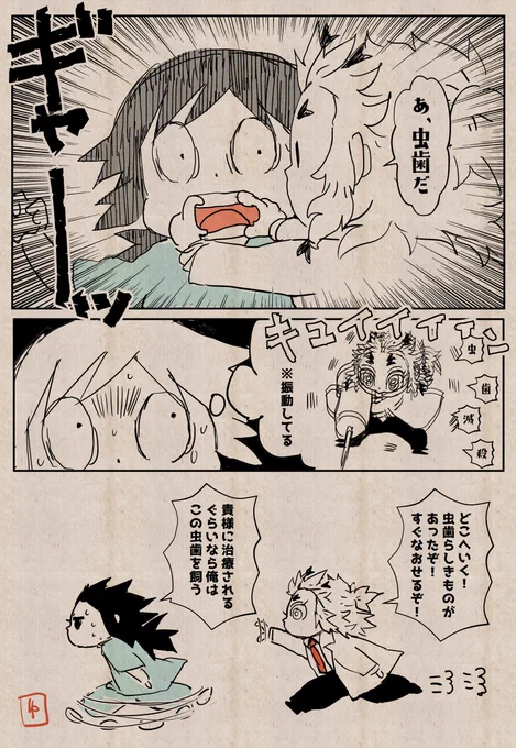 昨日途中まで描いて寝落ちちゃった一枚漫画。 先日の昼休みアナログ「起きるなり詰む🌊ヘラ助手」を比較的真面目に描いたものです。