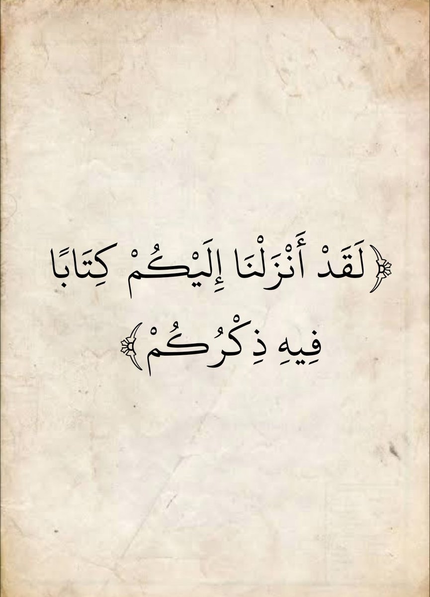 المُصْحَف (@almosahf) on Twitter photo 