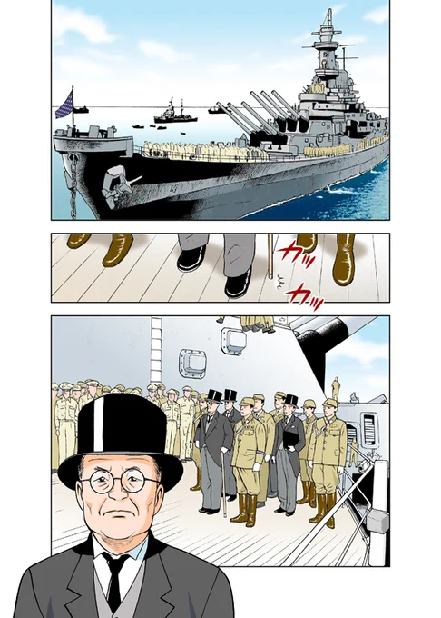 集英社刊「マンガ日本の歴史」第18巻より、日本が降伏の調印をするシーン。 