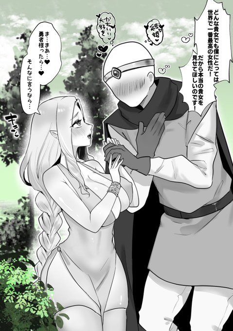 求婚したエルフが実は巨大エルフだった勇者くん 