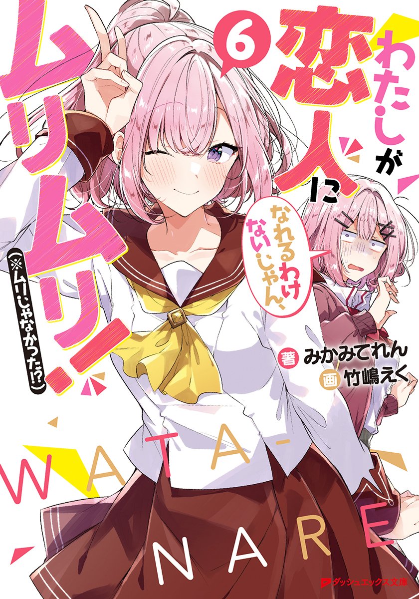 お・ぼ・れ・た・い コミック 全6巻完結セット（フラワーコミックス） ギルます】マンガ1〜6巻 全巻セット 全巻初版本 絶版 超希少
