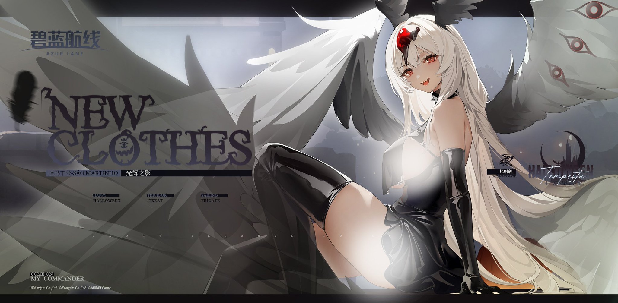 ヴァイス CXチャレンジ アズールレーン 駆逐艦 ジャベリン PR+