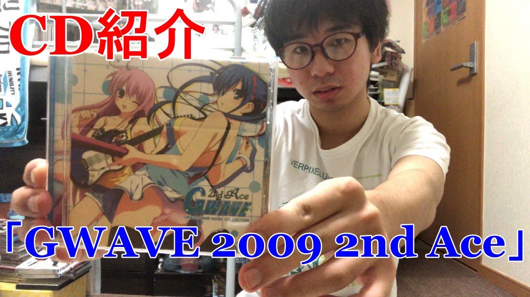 hokoru_official's tweet photo. 【新着動画】
PCゲームは管轄外です。
#CD紹介
#アニメ
#アニソン
#GWAVE
#バズれ
#バズりたい
#歌い手
#シンガーソングライター
#歌い手さん好きと繋がりたい
#誇
【CD紹介】「GWAVE 2009 2nd Ace」紹介してみた!【PCゲーム】 https://t.co/JwMyB2aXB0 @YouTubeより https://t.co/Ssfb2JQ7xg