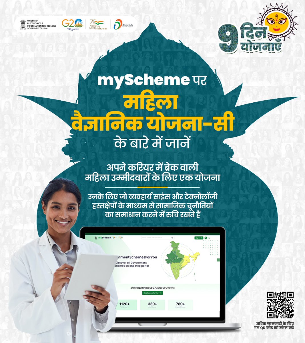 9 दिन 9 योजनाएँ | महिला वैज्ञानिक योजना-सी के तहत, 1 साल का प्रशिक्षण प्रदान किया जाता है। न्यूनतम आवश्यक योग्यताएँ MSc, इंजीनियरिंग/tech में स्नातक या समकक्ष। विजिट करें myscheme.gov.in/schemes/wos-c
#Schemesforyou #GovernmentSchemes #DigitalIndia