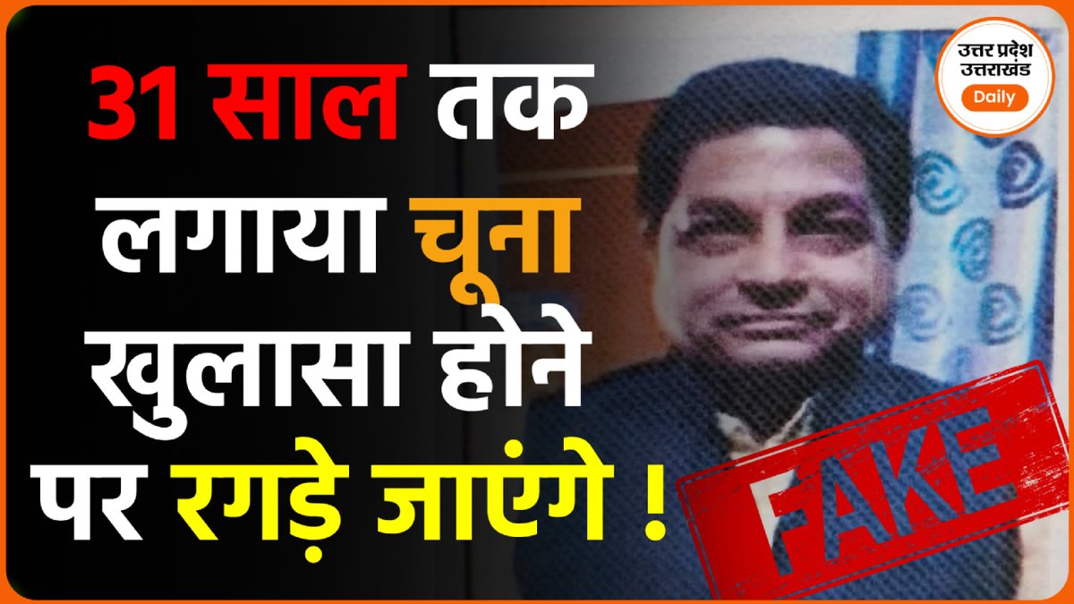 UPUKDaily's tweet image. मुजफ्फरनगर में फर्जी दस्तावेजों पर की 30 साल तक सरकारी नौकरी, अब हुआ खुलासा !

WATCH: youtu.be/Bm6P8BlMr1I

#muzaffarnagar #fakedocument #upsrtc #khatauli #trending #viralnews #uttarpradesh #upnews @Swapnil10Verma