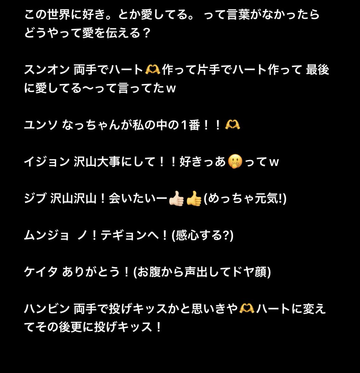 パクハンビン お渡し会 サイン入りトレカ サインポラ ヨントン EVNNE
