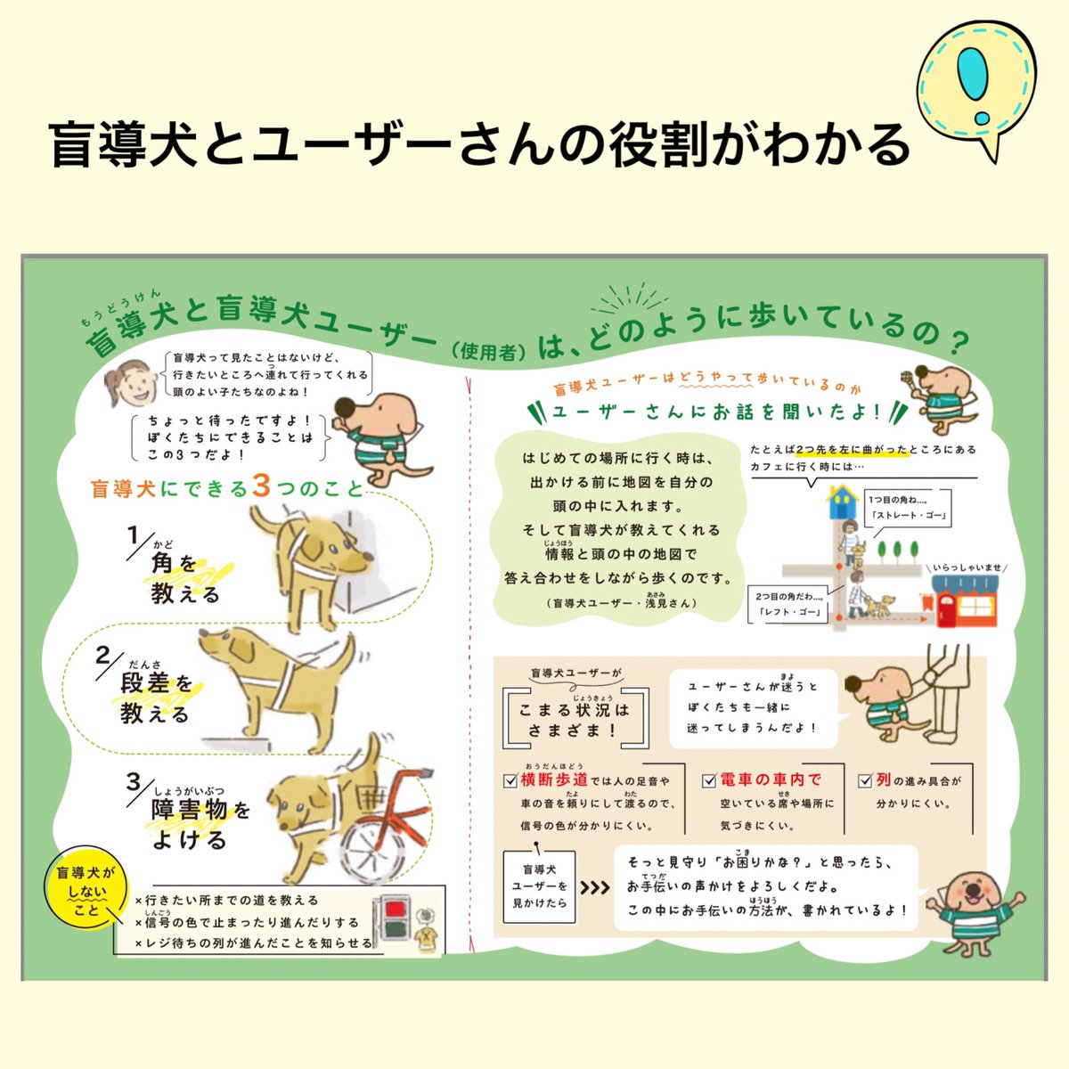 macha_daichi's tweet photo. 【盲導犬応援】
日本初クッキーを販売した
創業９６年の名店
「泉屋」さんのクッキー（人間用）
が、新デザインで発売されました‼️￼

デザインは
アーティスト・セツサチアキさん。

かわいい＆美味しいクッキーで
人間のために頑張っている
盲導犬さんの応援を🙇‍♂️

→ https://t.co/RUXtJ0fmfc https://t.co/FcFreQjEhu