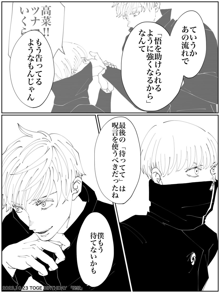ラストです。

大好きないぬまき先輩が幸せになりますように。
今年もお祝いできて良かったです。
お誕生日おめでとう☺️

読んでくださってありがとうございました🙏

連投失礼しました。

(8/8) 