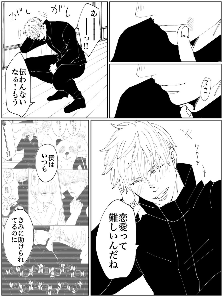 ラストです。

大好きないぬまき先輩が幸せになりますように。
今年もお祝いできて良かったです。
お誕生日おめでとう☺️

読んでくださってありがとうございました🙏

連投失礼しました。

(8/8) 