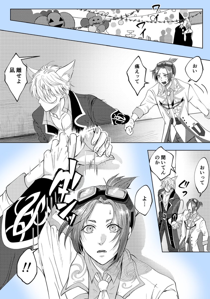 ngro / なぎれお

1P目(全5P)

ハiロウィiンパーティーで嫉妬してしまうngの話

roから宝物と呼ばれることに満足できなくなってしまったng

なんでも許せる方向け 