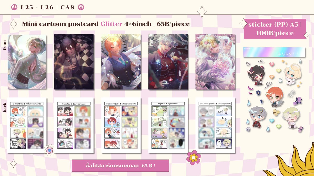 ✨[PLS RT]✨
อยากบอกว่าได้มีโอกาสไปฝากลงของเล็กๆน้อยๆที่บูธ L25-L26 ที่งาน #CA8 ด้วยค่ะ!  

🔽 จิ้มเยยย  ʕ̡̢̡̡̢̡̡̢̡✩˃̶͈̀ ॢ³˂̴`͈ॢʔ̢̡̢̢̡̢̢̡̢♡⃛
forms.gle/Vywn35GzLTYPWt…

❣️ มีทั้งนัดรับ / รอบไปรเลยน้า
❣️ตัวอย่างงาน mini cartoon/โปส จะลงให้ดูใต้โพสนี้นะคะ

#อันสึตะ #comicavenue8