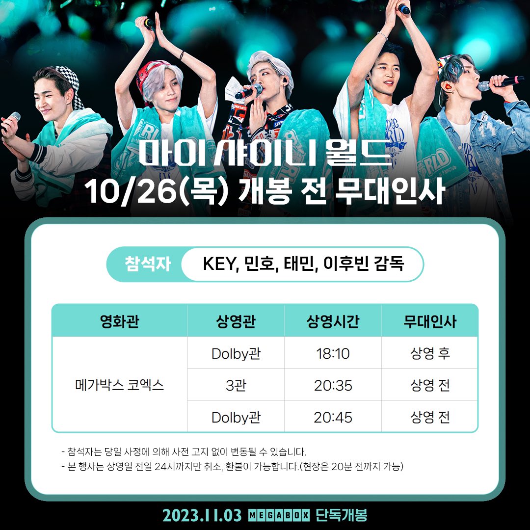 메가박스(MEGABOX) tweet media