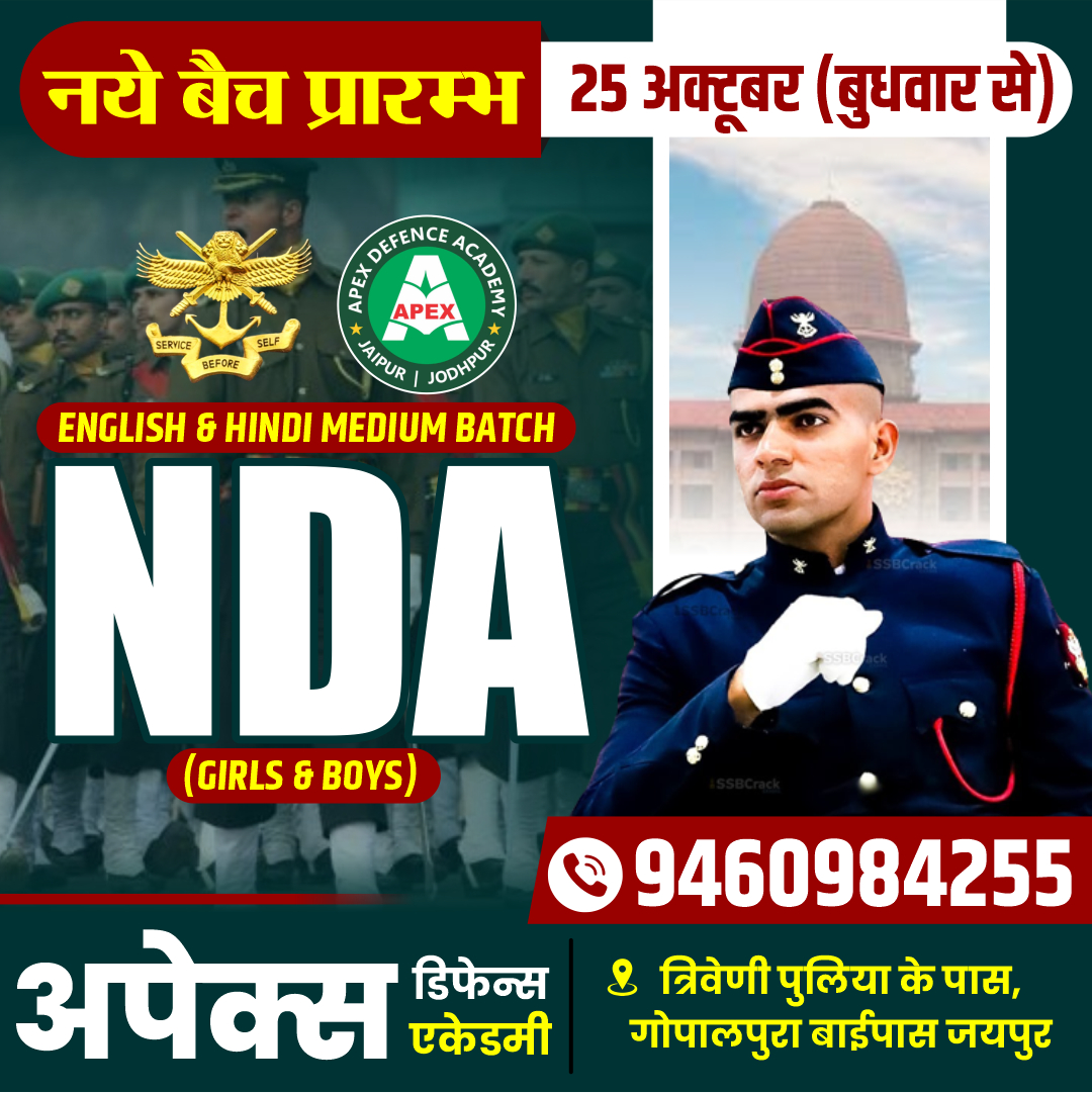 ApexClassesEdu's tweet photo. नये बैच प्रारंभ : 25 October 2023(Wednesday)
अपेक्स डिफेन्स एकेडमी जयपुर
📷राजस्थान का नं. 1 संस्थान जो Navy, Airforce, NDA, Army को समर्पित है 📷
📷अनुभवी टीम
📷सशक्त सिस्टम
📷उत्कृष्ट परिणाम
Call/Whatsapp : 9460984255 , 9672151555
#NDA #CDS #Airforce #Army #Navy https://t.co/E4ruhyzMfR