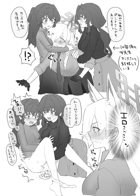 カンナ×女先生の百合…10年後の先生がいます キャラ崩壊注意です