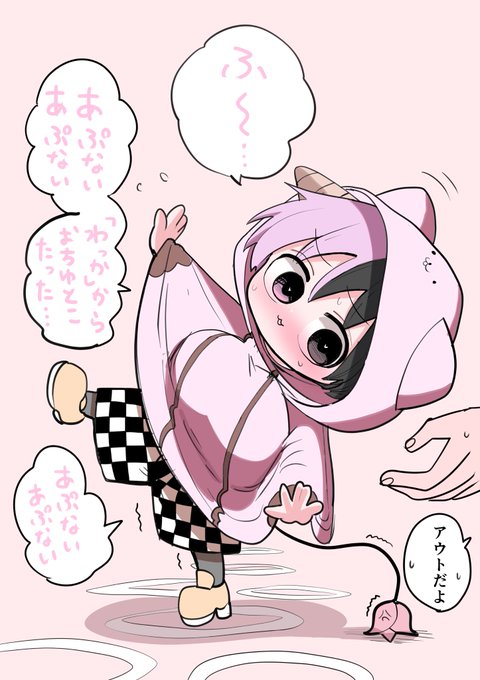 ハーフサキュバス けんけんぱ 