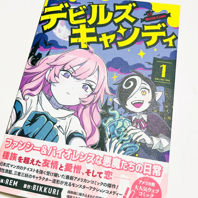 #デビルズキャンディ
1巻キャンペーンで頂きました🎶ずっと読みたかったので日本語単行本出てうれしい!みんな可愛いしパンドラに夢中♡ニモかわいいよ……… 