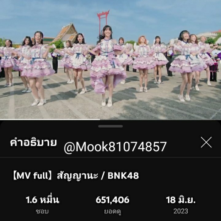 Mook81074857's tweet photo. @ccstreaming Good night ! 🌟

#StreamForCC
#CherprangBNK48 
#CherprangAreekul https://t.co/0OWgdelfsq