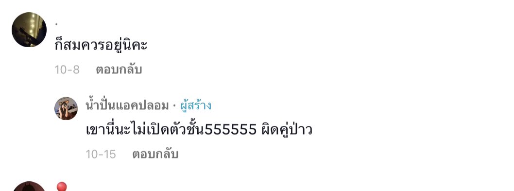sadsassas11's tweet photo. อ๋อ นางพยายามแซะมานานแล้วนี่  #เกรซซี่ https://t.co/EBoiKtrJcR