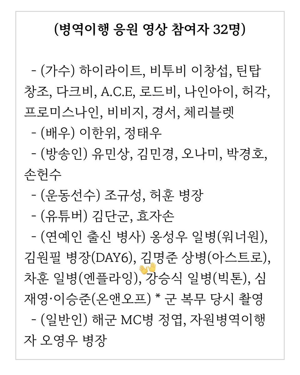 #강승식 #승식 
[올해로 네번째를 맞이한 자랑스럽군! 병역 이행 응원 영상(온라인 홍보) 승식 참여]
23일(월)부터 한달간, 병무청 유튜브 쇼츠로 하나 씩 공개된다고 함.
(현재까지 하이라이트분들 영상 공개됨)

병무청 유튜브 링크
youtube.com/@MMA15889090?s…

블로그 링크
m.blog.naver.com/dotnews/223244…