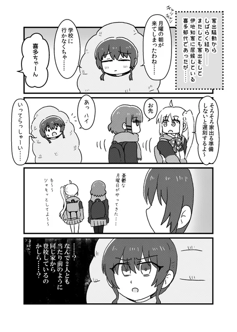 憂鬱な月曜日とリョウ虹