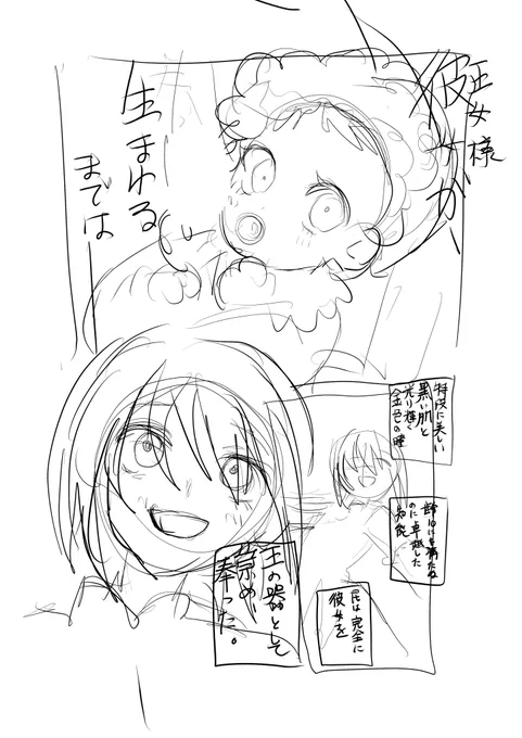 漫画のネーム描いてるんだけどエケチャン王女様見て