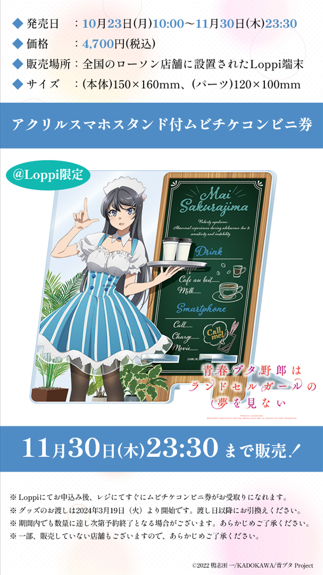 【120サイズ】美少女系グッズ　アニメグッズ　まとめ売り　ノンジャンル えっくす☆きゅーと15thシリーズ「Melty☆Cute/Little Punkish