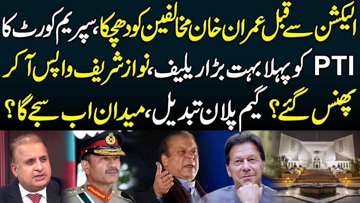KlasraRauf's tweet photo. Imran Khan gets divine help in his jail cell as Supreme Court shocks Establishment in a new twist—But Q is what will Nawaz Sharif do now ?
Details
👇
https://t.co/qM3pBwgY8Z via @YouTube
#ImranKhan #SupremeCourt #Chiefjustice #Pakistan #India #Adaliya #PAKvsAFG #NawazShareef #MaryamNawaz #ArshadShareef #Boycott #Army