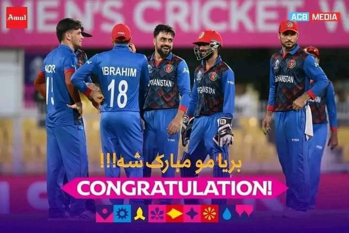 Love You Afghan Cricket Team
Long live Afghanistan
