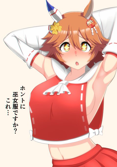 腋からフクキタルの再掲 